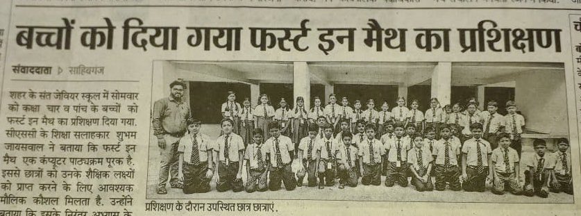 AboutImpact's tweet photo. Thank you ⁦@dc_sahibganj⁩ ⁦@SahibganjIprd⁩ @CSCJharkhand⁩ for bringing ⁦@FirstInMath⁩ to St. Xavier’s #Sahibganj #Jharkhand - students have solved 38,289 #maths problems in just 6 days! ⁦@cbseindia29⁩ ⁦@HRDMinistry⁩ ⁦@dintya15⁩ https://t.co/trBJJmDbLQ