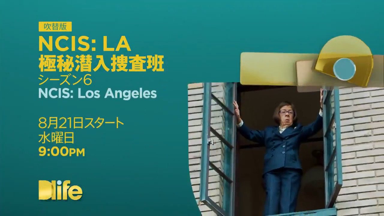 Dlife ディーライフ 待望の新シーズン 来週21日21時から Ncisla 極秘潜入捜査班 シーズン6 を Dlife で無料初放送 スリリングに幕を開ける新シーズン 恒例の爆破シーンも Ncis Laからますます目が離せない 吹替版 21日スタート