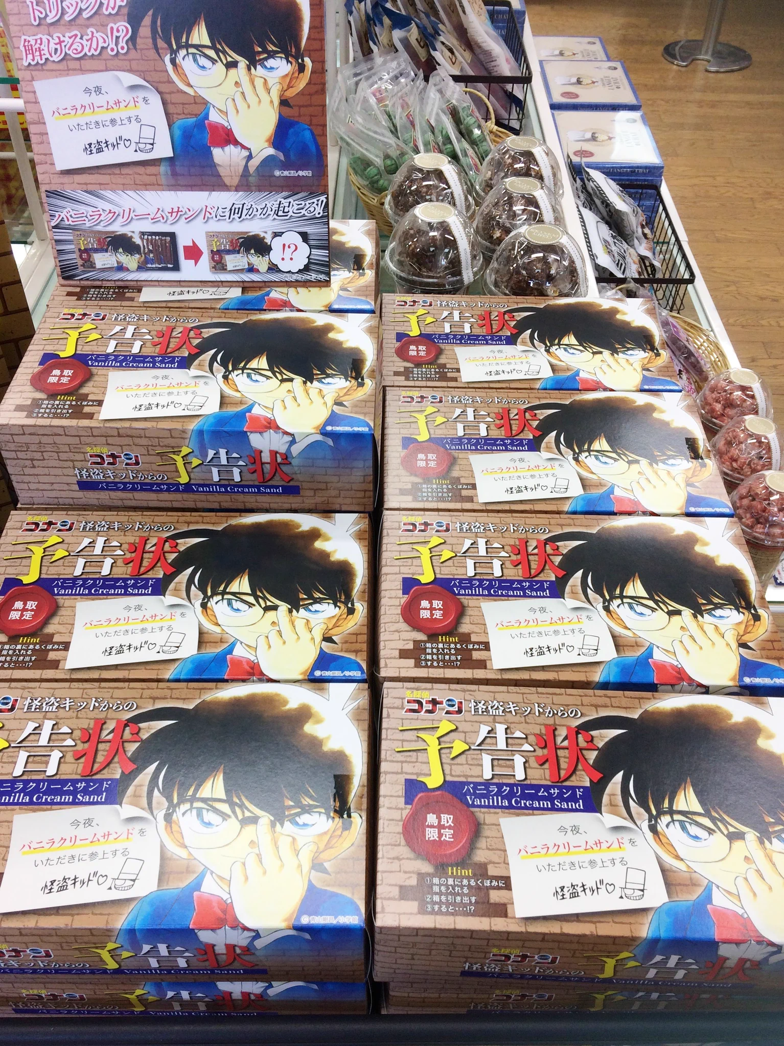 青山剛昌ふるさと館 on X: 