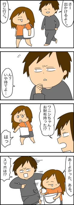 保護者かて。な話。 