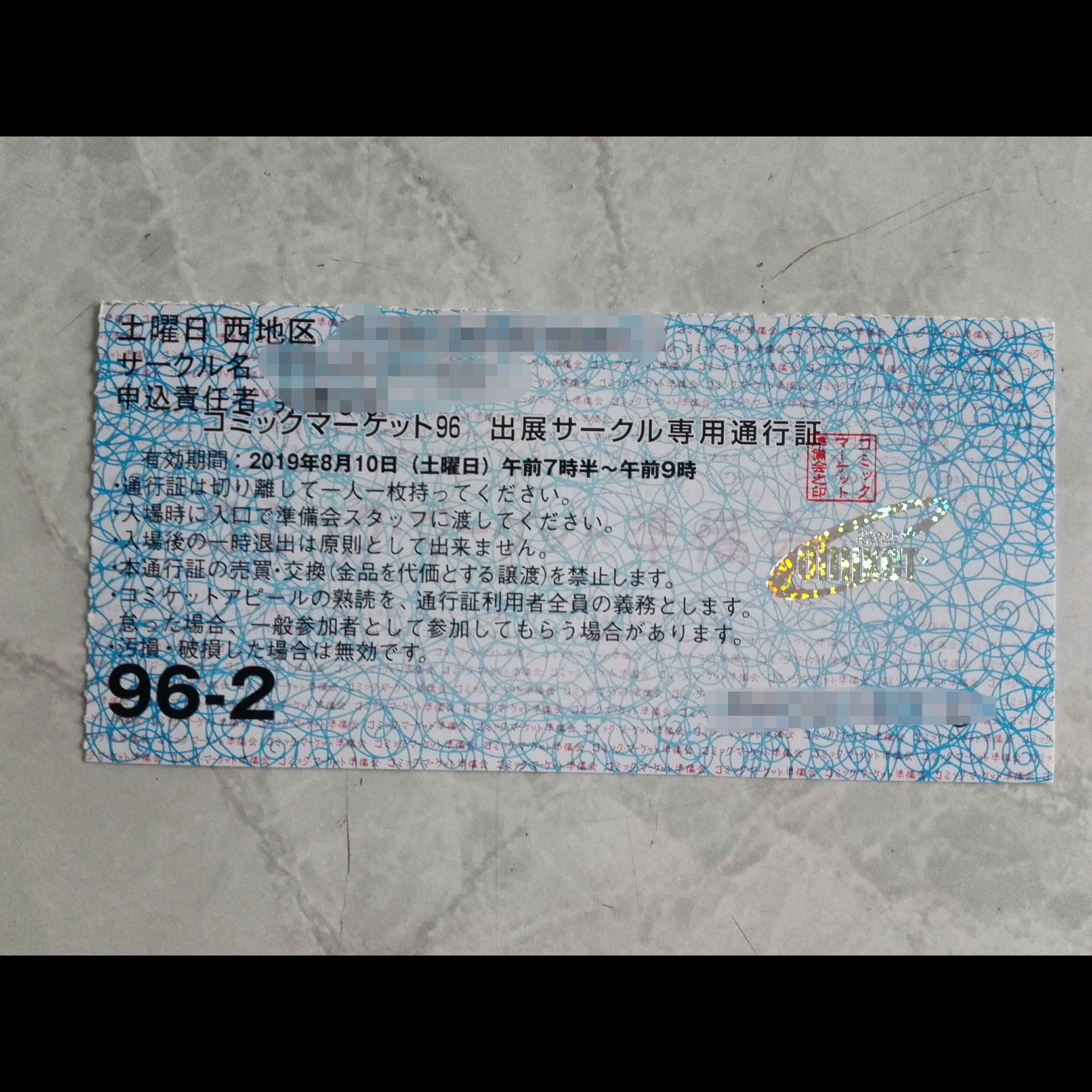 サークルチケット Twitter Search Twitter