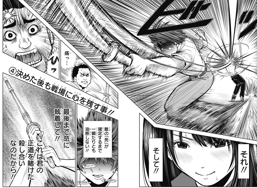 暗殺教室 切り抜き 松井優征 週刊少年ジャンプ Fけん