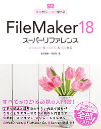 sotechsha_hanbi's tweet image. ✨FileMaker 18 スーパーリファレンス Windows &amp;amp; macOS &amp;amp; iOS対応✨

Ver.18対応の唯一の入門書🔥
#関数 ・スクリプト、#リレーション 、#FileMakerGo 、#WebDirect も詳細に解説！

Amazonで購入↓🤗
amzn.to/2O9Mv3j

#FileMaker18 #FileMaker