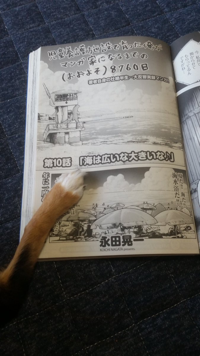 昨日発売のヤングキングbullに 児童養護施設で育った俺がマンガ家になるまでの 鬼門街 永田晃一公式のイラスト 昨日発売のヤングキングbullに 児童養護施設で育った俺がマンガ家になるまでの 鬼門街 永田晃一公式のイラスト