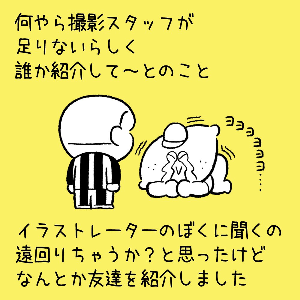 日々のこと32「レモンさん」

友達のレモンさんの話です。 