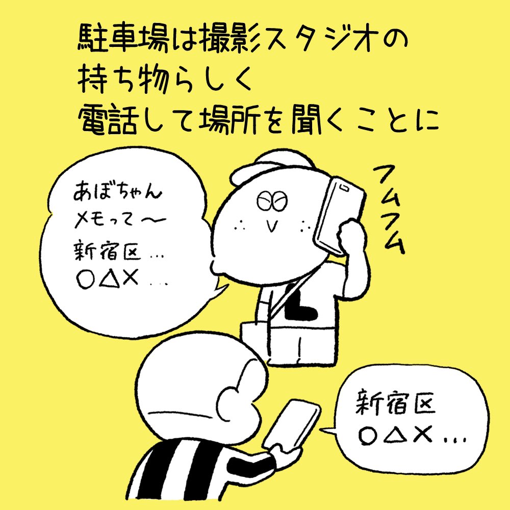日々のこと32「レモンさん」

友達のレモンさんの話です。 