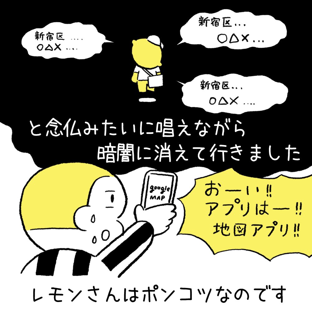 日々のこと32「レモンさん」

友達のレモンさんの話です。 