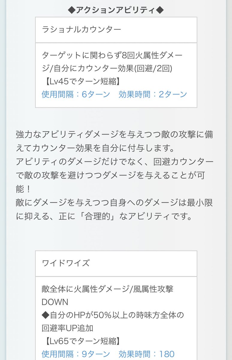 Granblue En Unofficial On Twitter Skill 1 8 Random Hit Fire Nuke Gain Dodge Counter 2x 2 Turn Duration 6 Turn Cd Reduced At 45 Skill 2 Fire Damage And Wind Atk Down