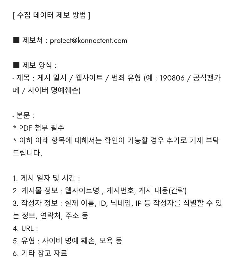 danieldotcom_in's tweet photo. [커넥트] 소속 아티스트 관련 악성 게시물에 대한 법적 대응 공식 입장
2019-08-06

#강다니엘 https://t.co/OccUcBWVR4