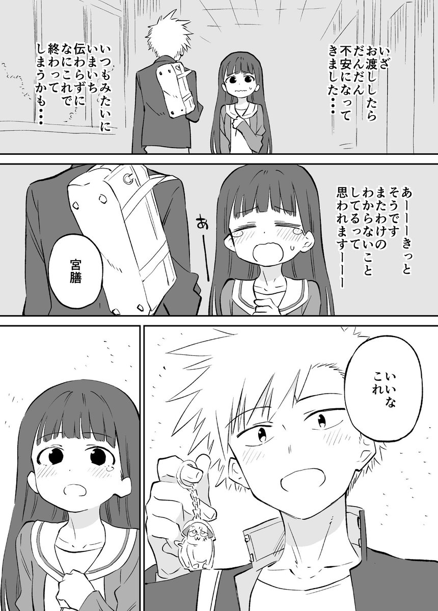 お近づきになりたい漫画９ 