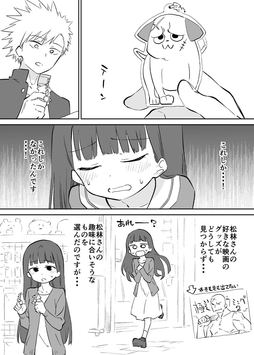 お近づきになりたい漫画９ 