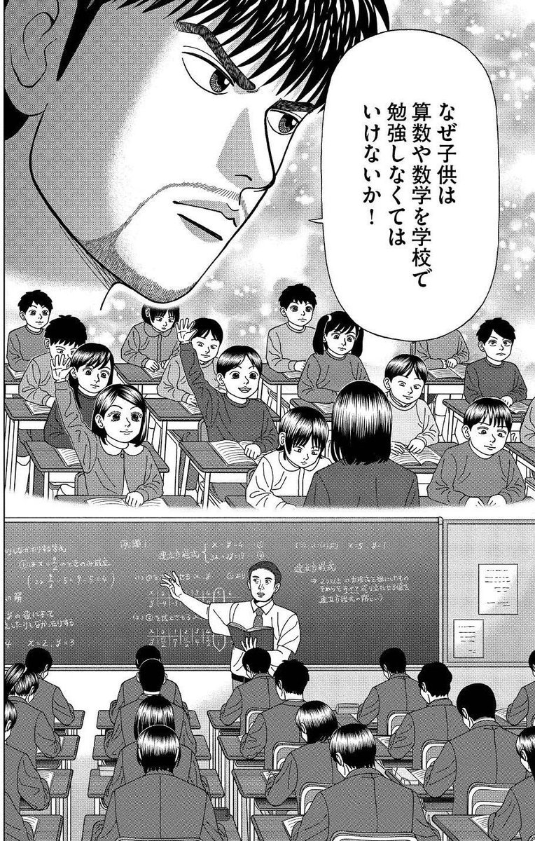 ドラゴン桜2（公式）| 全巻半額セール開催中！ on X: 