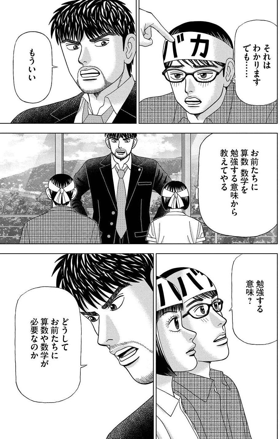 ドラゴン桜、ドラゴン桜2、アルキメデスの大戦 マンガ新連載：「アルキメデスの大戦」 「ドラゴン桜」作者初の