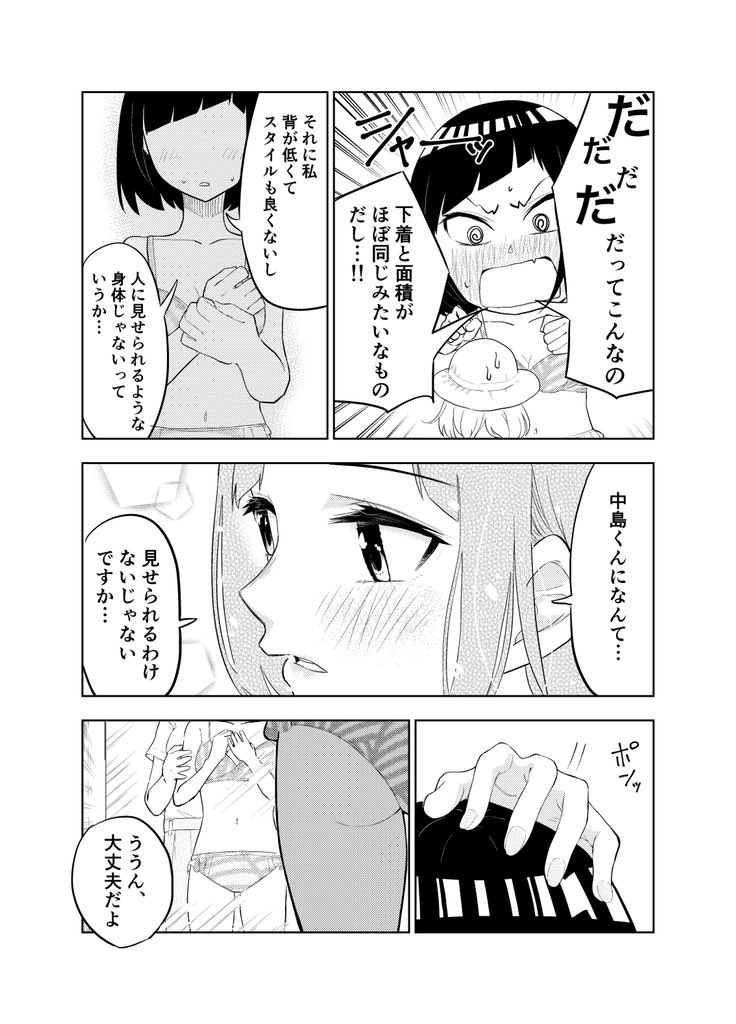 クラスメイトの田中さんはすごく怖い（13） 