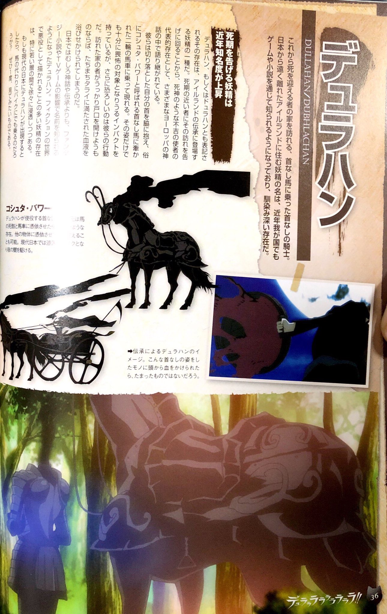 唐梨 なかば Syurinpus まだ情報を求めていますか 私にとっての 首なしライダー は デュラララ が始まりですので その関連の情報になりますが デュラハンの事で良いんですよね お役に立てれば T Co 5esupy42wi Twitter