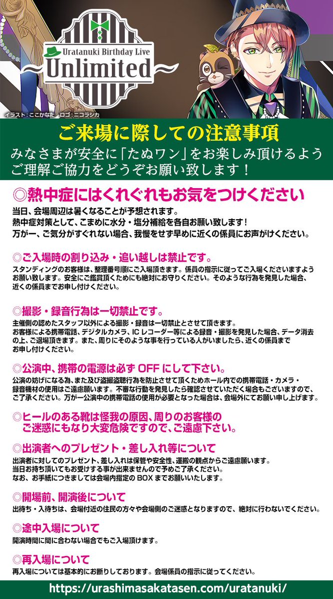 たぬワン