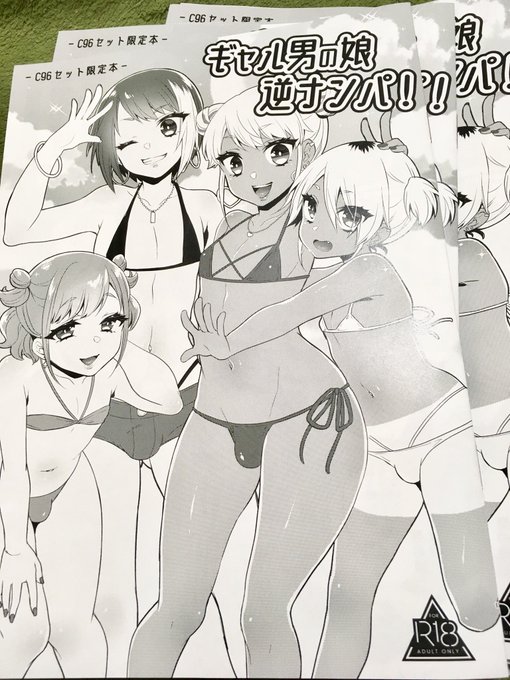 無事刷れました〜!新刊セットに付きます!単品売り、書店委託の予定はありません 