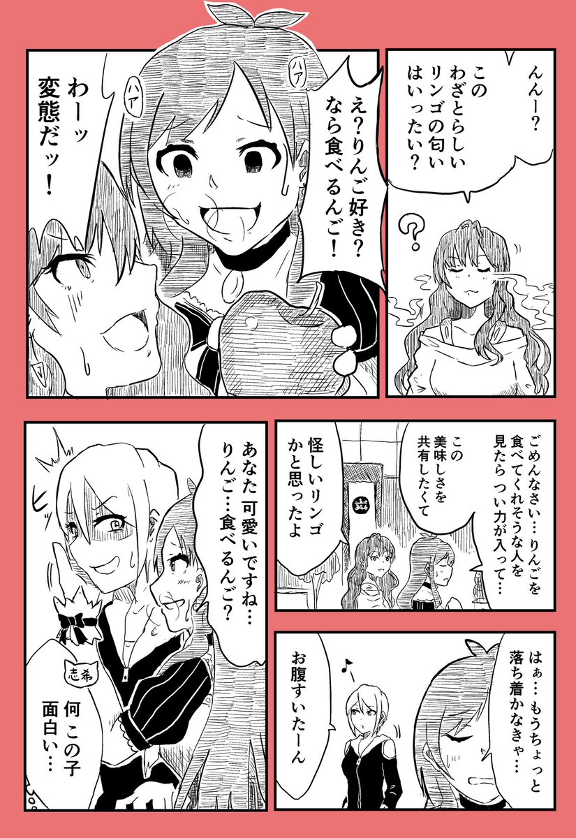 好きとか嫌いとかはいい
りんごを食べるんだ 