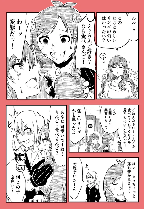 好きとか嫌いとかはいい
りんごを食べるんだ 