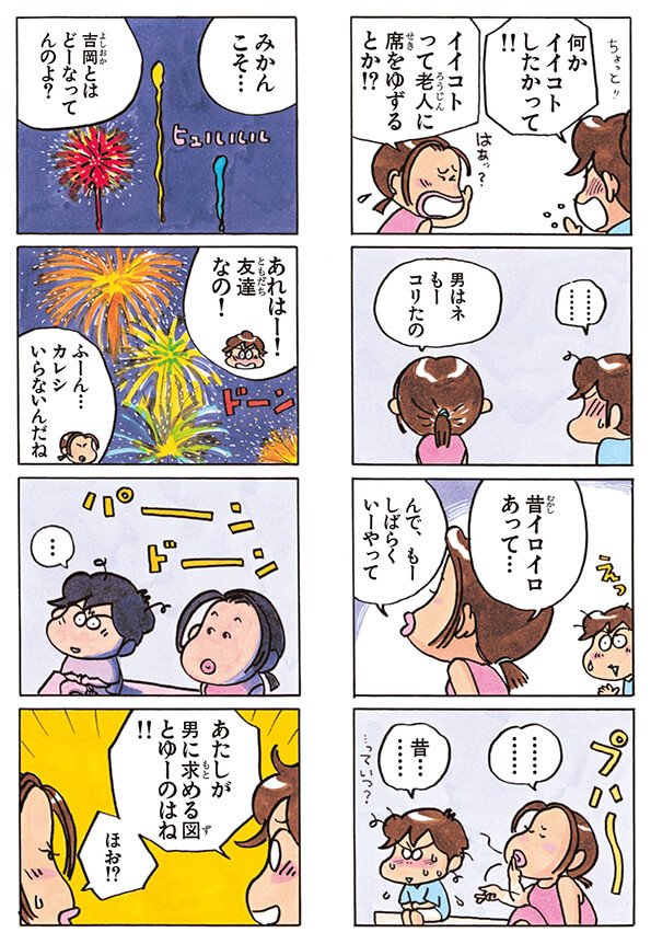 あたしンち けらえいこ公式 みかん しみちゃんと恋バナをする夏 あたしンちフル 5巻no 23 T Co Yvm3whsqbk あたしンち けらえいこ公式 みかん しみちゃんと恋バナをする夏 あたしンちフル 5巻no 23 T Co Yvm3whsqbk