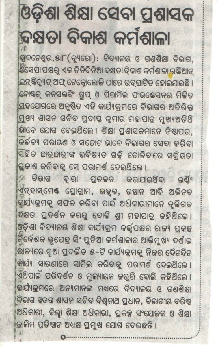 Govt. thrust on quality education in Odisha