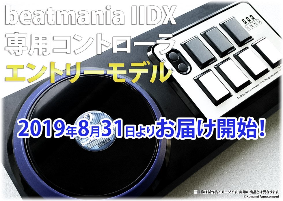 Bemanistyle Otaquest Konamistyle S Iidx And Sdvx Entry Model Usb Bluetooth Controllers Are Shipping 8 31 Note Make Sure You Update Your Konami Id S Registered Shipping Address By 8 Especially Tenso Overseas Buyers