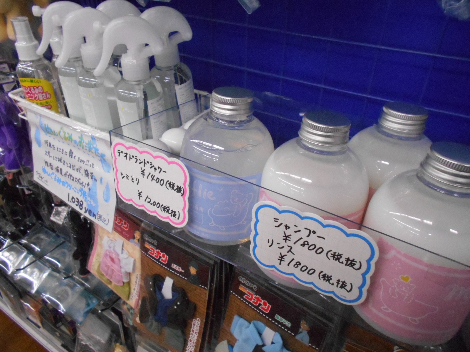 アニメイト池袋本店 発売中 ﾓﾌﾘｰ ぬいぐるみ用のシャンプー トリートメント おしみとり デオドラントが5階にて発売中アニ これからも かげえのない子とずっと一緒に安心して暮らしていけますように 詳しくはこちら T Co Db1cvzrw9t