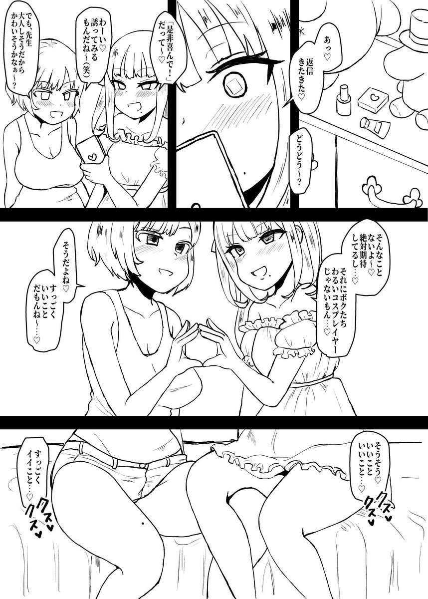 【C96新刊】3日目西ま32b
ごめんなさい!新刊ラフ本になりましたがあります!
え?聞いてたのと違う?ごめんなさい!間に合わないから見切りつけちゃいました!え?この本の女の子が知ってるだれかに似てる?…ももも、ちょっとなんのことだかみぞれさっぱりですも~。