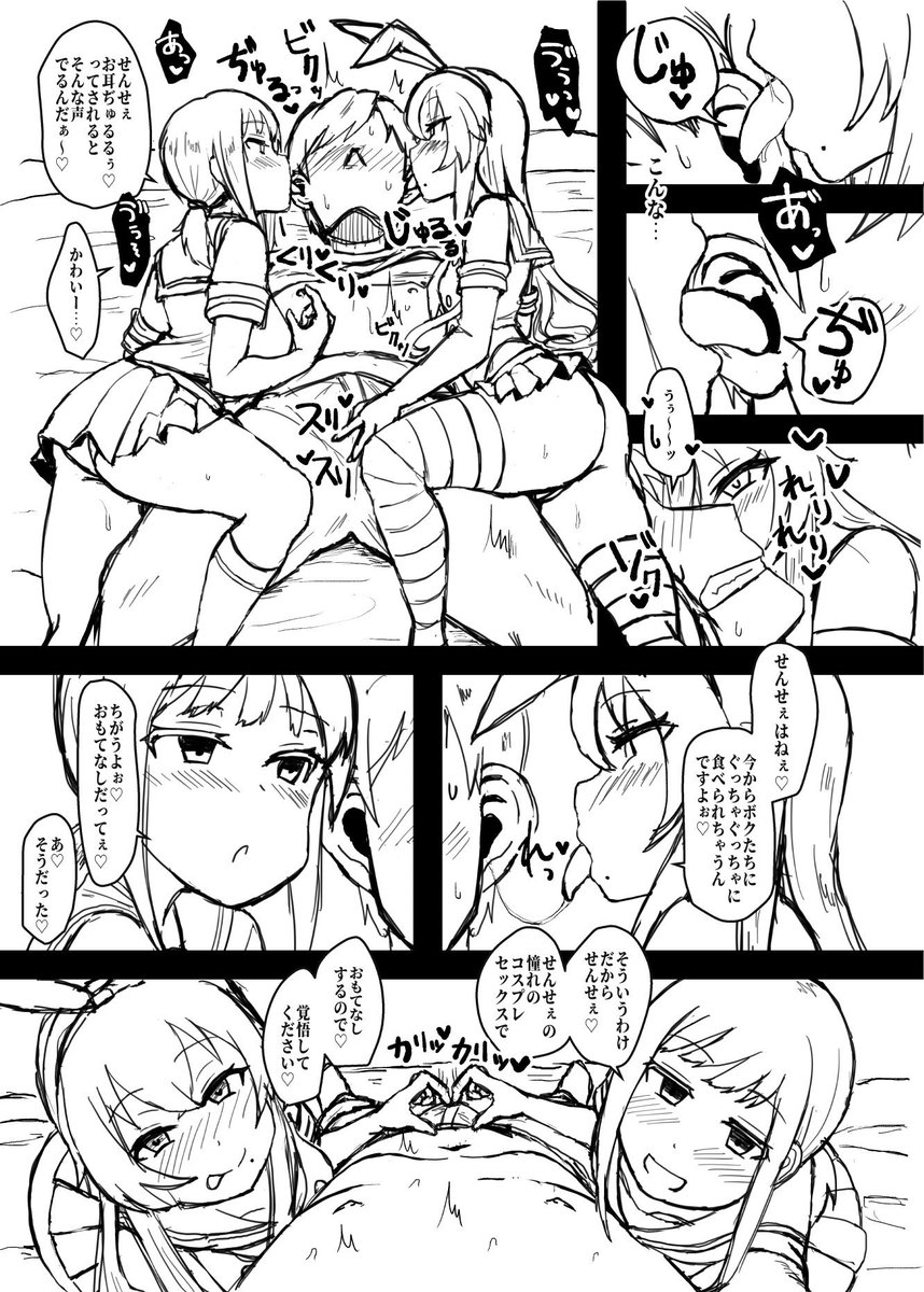 【C96新刊】3日目西ま32b
ごめんなさい!新刊ラフ本になりましたがあります!
え?聞いてたのと違う?ごめんなさい!間に合わないから見切りつけちゃいました!え?この本の女の子が知ってるだれかに似てる?…ももも、ちょっとなんのことだかみぞれさっぱりですも~。