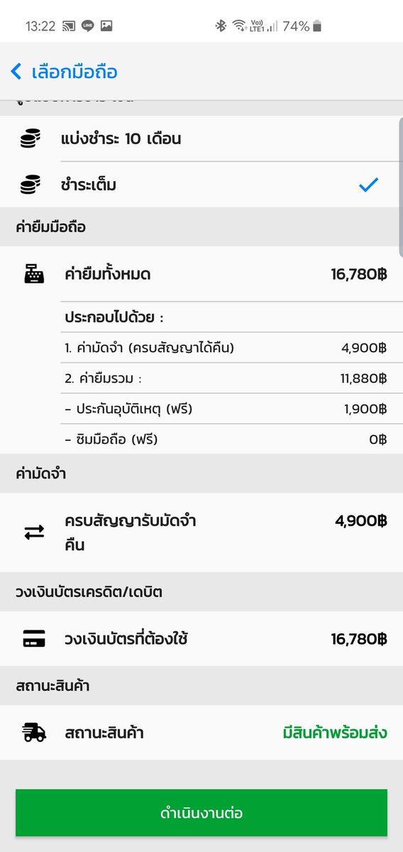 Pluem0511's tweet photo. แอปนี้เจ๋งมาก "ยืมมั้ย" แอปสำหรับคนอยากใช้มือถือใหม่แต่ไม่อยากซื้อเอง ก็เช่าซะสิ ตอนนี้มีให้เลือกทั้ง iPhone และ Samsung แถมมีบริการโอนย้ายข้อมูลด้วย ค่าเช่าก็ไม่แพง คุ้มกว่าซื้ออีกอ่ะ น่าสนมาก https://t.co/B5RvyTXHXT