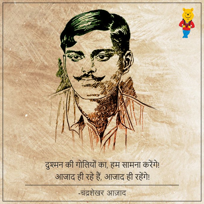 Chandra Shekhar Azad - (23 July 1906 - 27 February 1931) IMAGES, GIF, ANIMATED GIF, WALLPAPER, STICKER FOR WHATSAPP & FACEBOOK