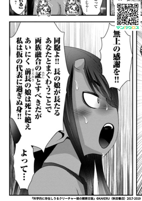 無料マンガサイト「マンガクロス」で「科学的に存在しうるクリーチャー娘の観察日誌」第30話を読んでるよ! https://t.co/m6HOwiRwsK #マンガクロス #クリーチャー娘

更新連絡ー
すみませんコメントいただいてますが
ツイッター復活しばらく待ってくださいOTL 