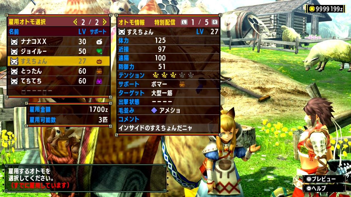 のん Non Region Hack Mhxx 3ds On Oversea 3ds They Cant Read Japanese Lang Play Mhgu On Emu すえちょん Transrate To Mhgu Mhgu Include Kanji Because Chn Lang But Not Include Jpn Lang All Hiragana Katakana Is Bug Text Example