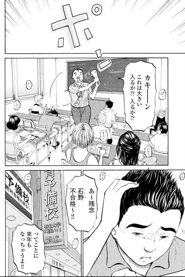 「あの日の落球から・・・オレは病気なんだよ」

野球も勉強も徹底的にやる男
「ラッキュー君」の暑くて熱い夏① 