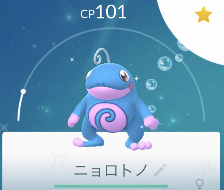 白うさぎ 色違いニョロトノ かわいいかも ポケモンgo 色違い