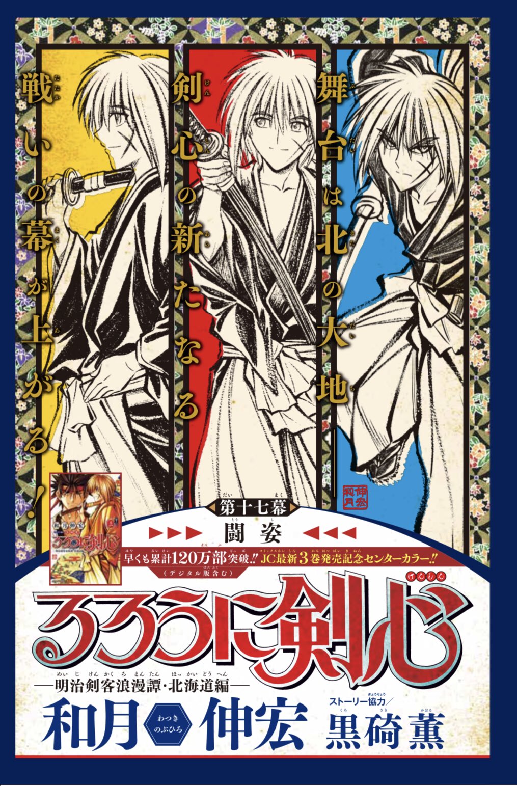 るろうに剣心 完全版 全22巻 ＋るろうに剣心北海道編 1~9巻 るろうに剣心 完全版 22 (ジャンプコミックス) | 和月 伸宏 |本
