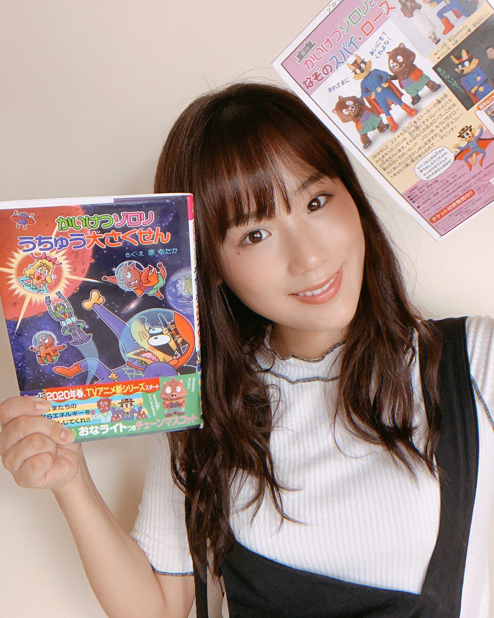 秋山ゆずき かいけつゾロリの最新刊 かいけつゾロリうちゅう大さくせん ポプラ社さんから頂きました 今回も笑顔になる作品だよ そして ゾロリ新聞の中に 私も登場です 是非ゲットしてください かいけつゾロリ うちゅう大さくせん