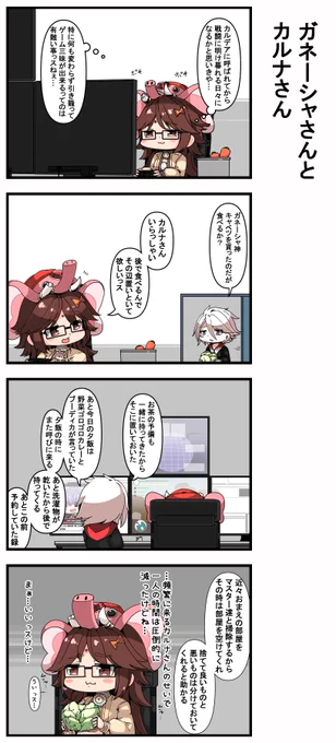 ガネーシャさんとカルナさん 
