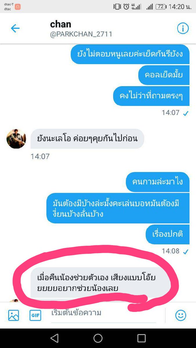ไข่รุ้งมาแหกบอทจอมลวงโลก tweet media