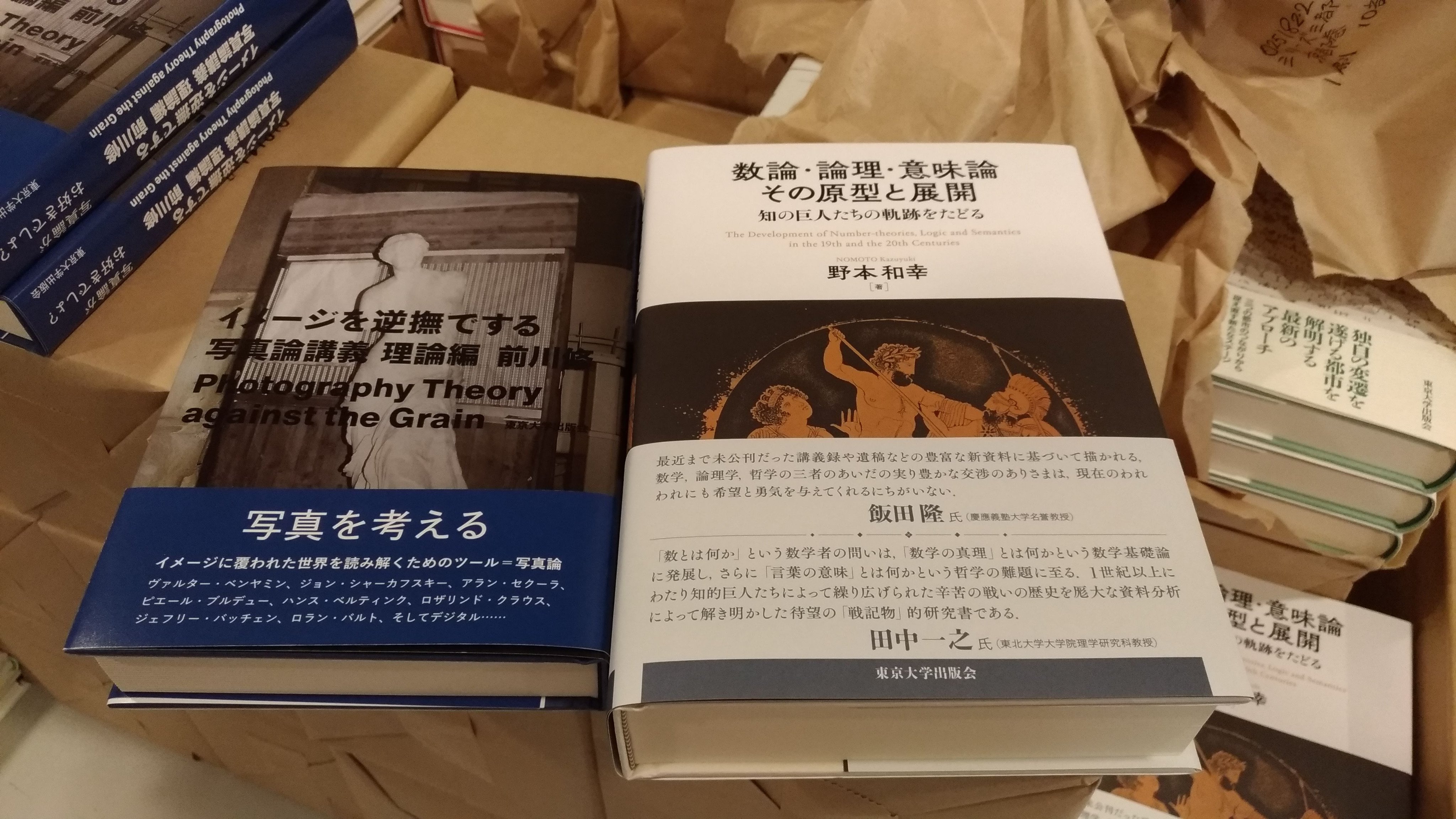 東京大学出版会 on X: 東京大学出版会 on X:
