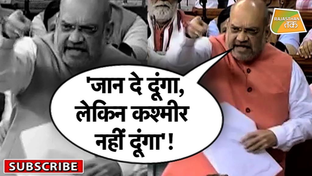 अब POK पर है AMIT SHAH की नज़र ! youtube.com/watch?v=uVAgXr…