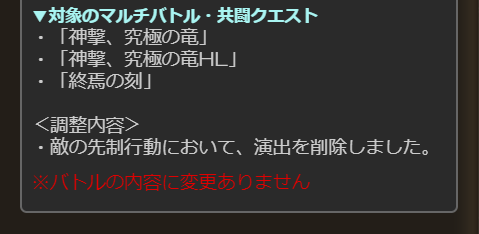 グラブル攻略 Gamewith アルバハn アルバハhl 共闘アスタロトの先制行動の演出を削除 グラブル T Co Jxjb6rgfeq Twitter