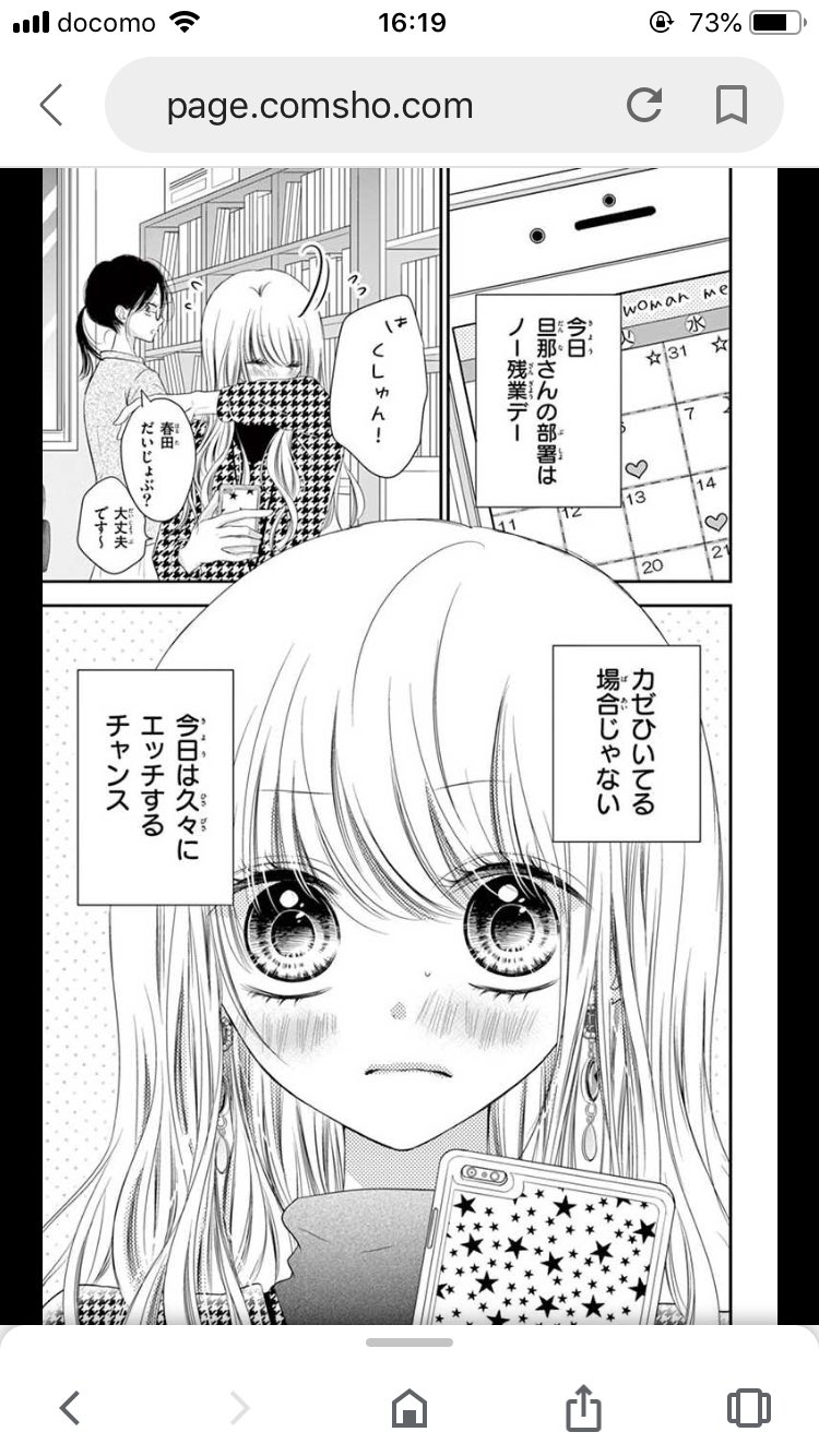 チーズ 編集部 11月号 増刊 プレミアチーズ 発売中 絶賛配信中 藤原えみ先生の 社内マリッジハニー のマイクロコミックス14巻が各電子書店で昨日から配信スタート T Co Zaiotfd9nb 8 13まで2巻無料です 社内恋愛 マッチング