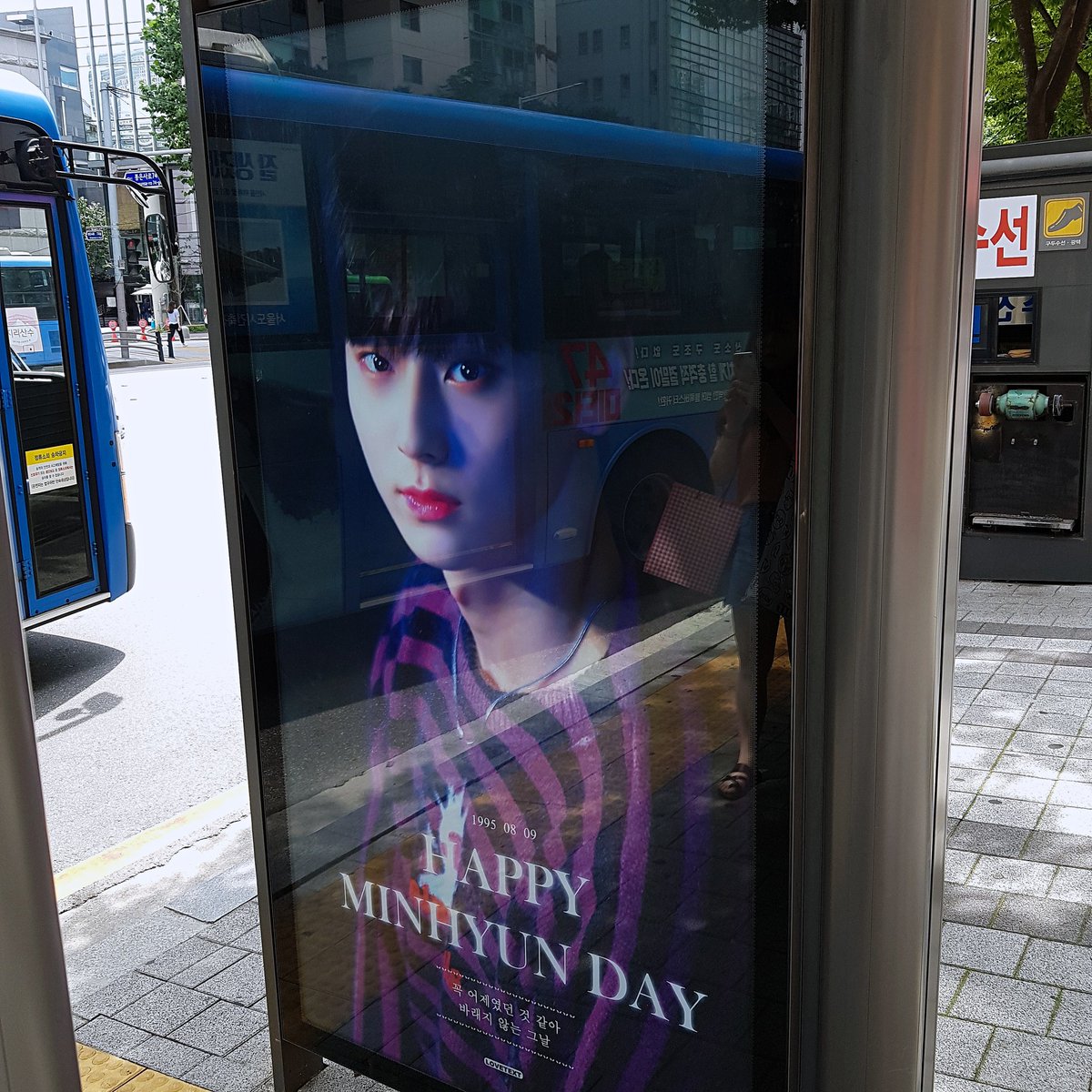 삼성중앙역 

민현이 버스쉘터광고를 봤어용!  
시간이 없어 빨리 움직여야 해서...사진을 예쁘게 찍진 못했지만ㅠㅠㅠ 민현이를 보니 더운 여름도 상쾌해지는 기분이었답니다🍀
예쁜 광고 해주셔서 너무 감사드려요옹💕💕

<a href="/LoveTextMH0809/">러브텍스트💌</a>