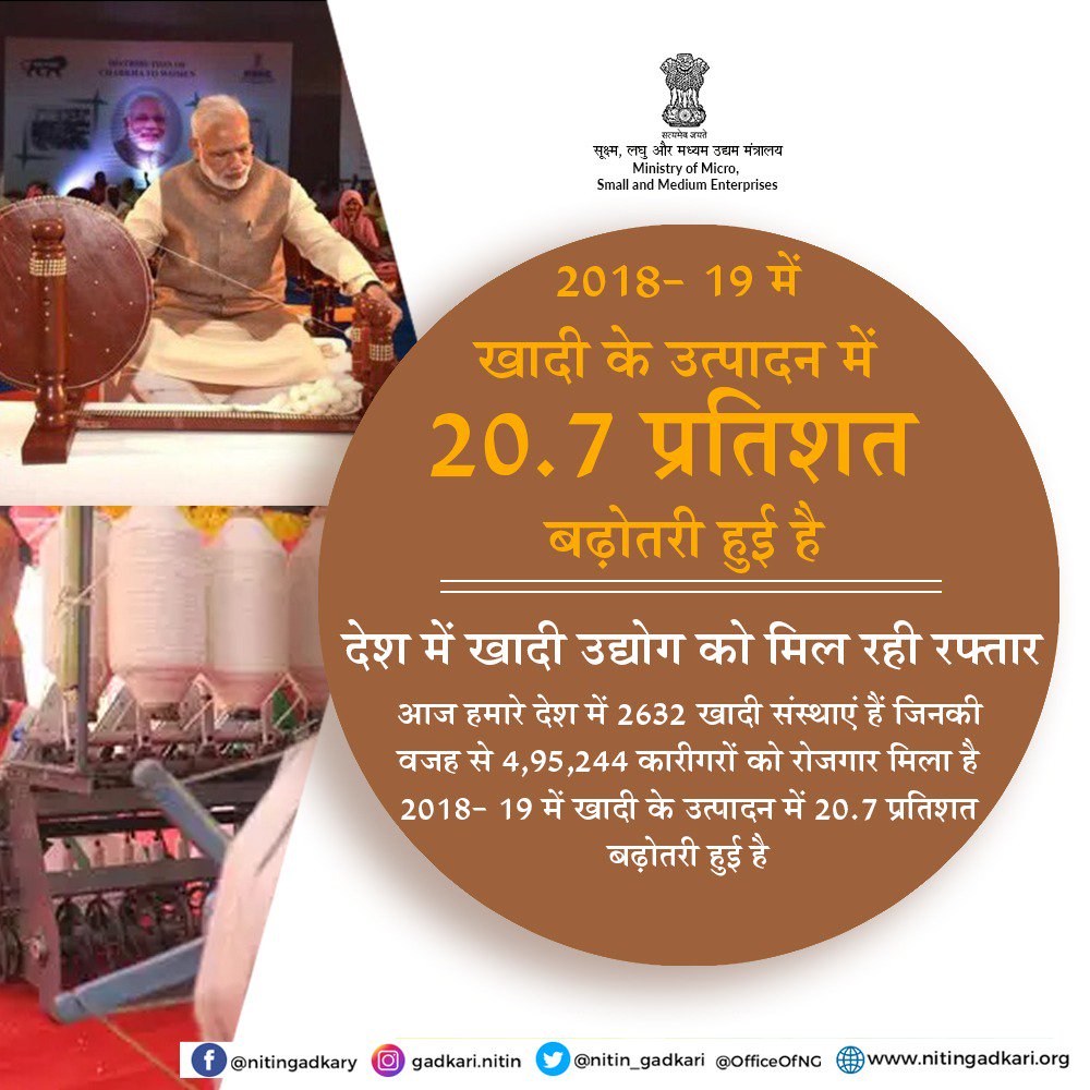 OfficeOfNG's tweet photo. खादी उद्योगों में बेहतर संभावनाओं से युवाओं को मिल रहे बेहतर मौके, कम हो रही बेरोजगारी
#ReformingMSME #TransformingIndia https://t.co/EroluJML0H