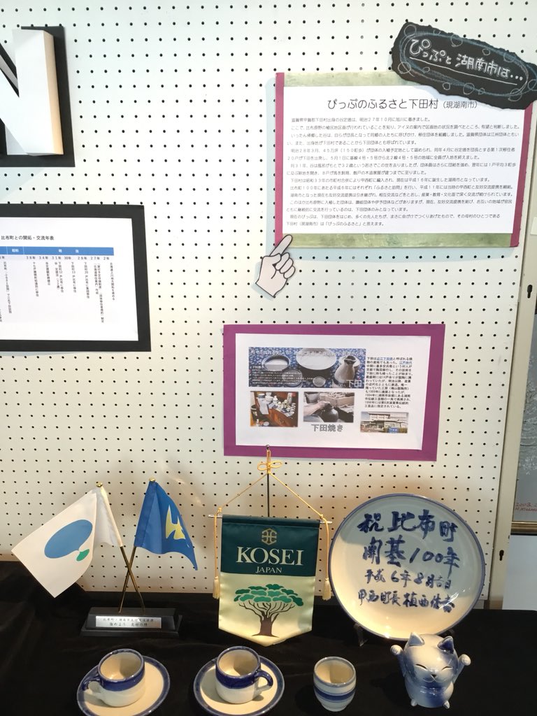 今月のテーマ展は「比布町と湖南市の開拓と友好の歩み」
です。
是非ご覧ください！
#ぴっぷ町#比布町図書館#図書館