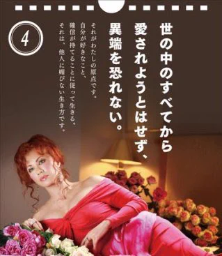 自己肯定感が低い人は是非とも叶恭子さんに学ぼう！！