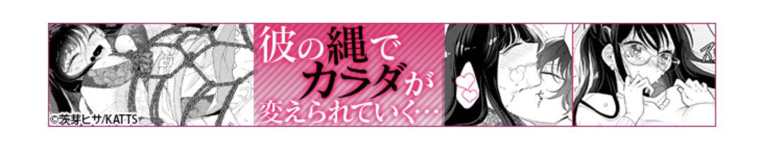 「Sの手戯び」横バージョンの広告バナーも出していただいてるみたいです!限られたスペースで内容がわかるようにしてあるのすごいですよね!ありがたや…😭
広告のリンク先のすごく面白く作っていただいてる試し読みページです。良かったら見てみて下さい👍(スマホ専用です)
https://t.co/QdoKjjGtbJ 