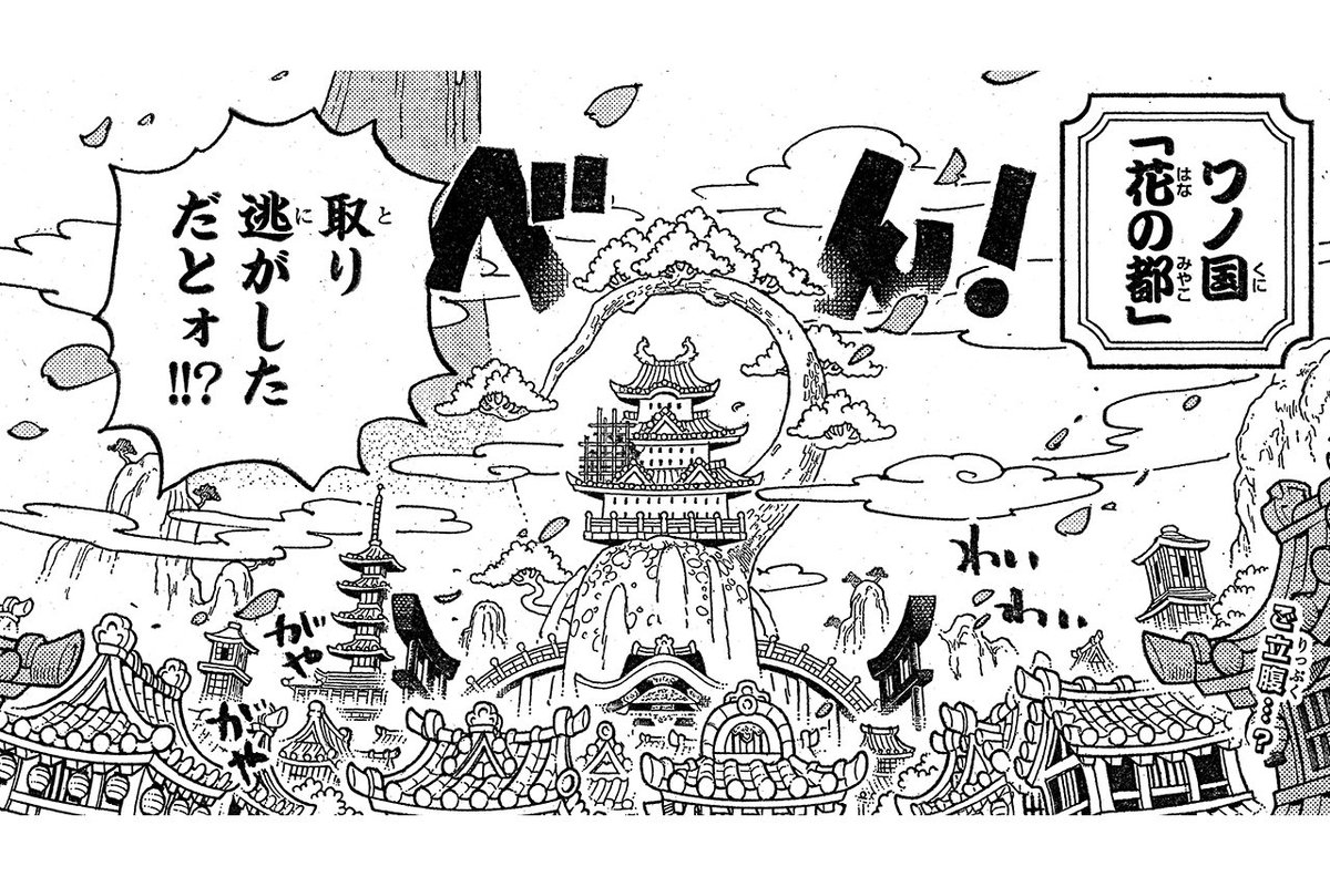 One Piece Com ワンピース در توییتر ニュース ジャンプの One Piece をチョイ見せ 第951話 Onepiece T Co Haryxz7f