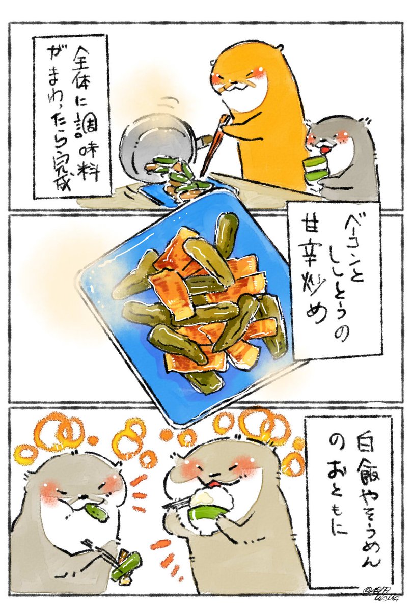 シシトウが好きです✨
天ぷらで食べるのが一番好きなのですが、今回はベーコンと炒めて甘辛味に仕上げました。

ご飯や素麺などのオトモにも合うと思うのです✨
時々辛いシシトウが居ますが、我が家ではそれを「当たり」と言ってもう一個シシト… 